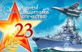 assets/News/_resampled/SetWidth120-166358637424-mykaleidoscope-ru-p-pozdravlenie-s-23-fevralya-moryaku-pintere-25.jpg